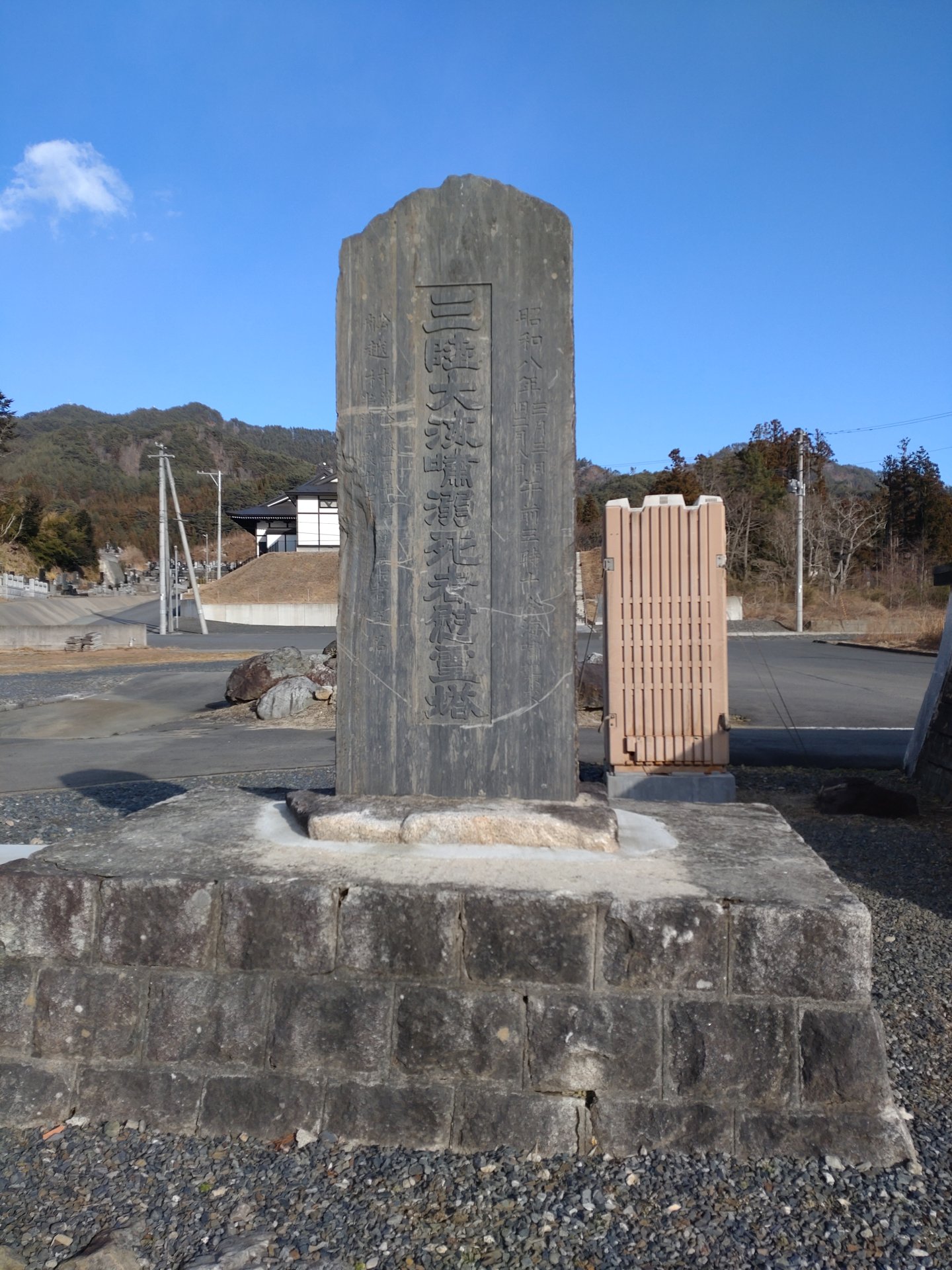 三陸大海嘯溺死者慰霊塔（船越2）の写真