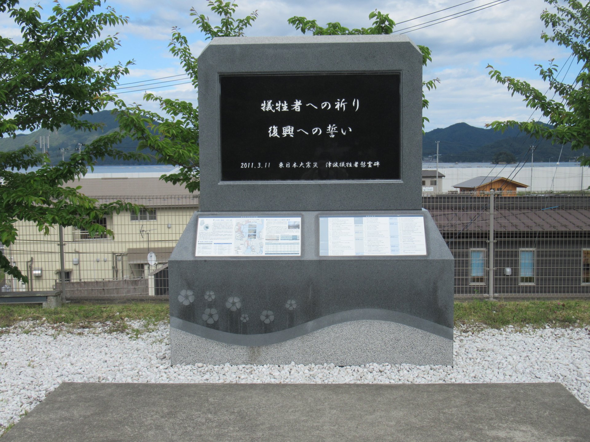 津波犠牲者慰霊碑の写真