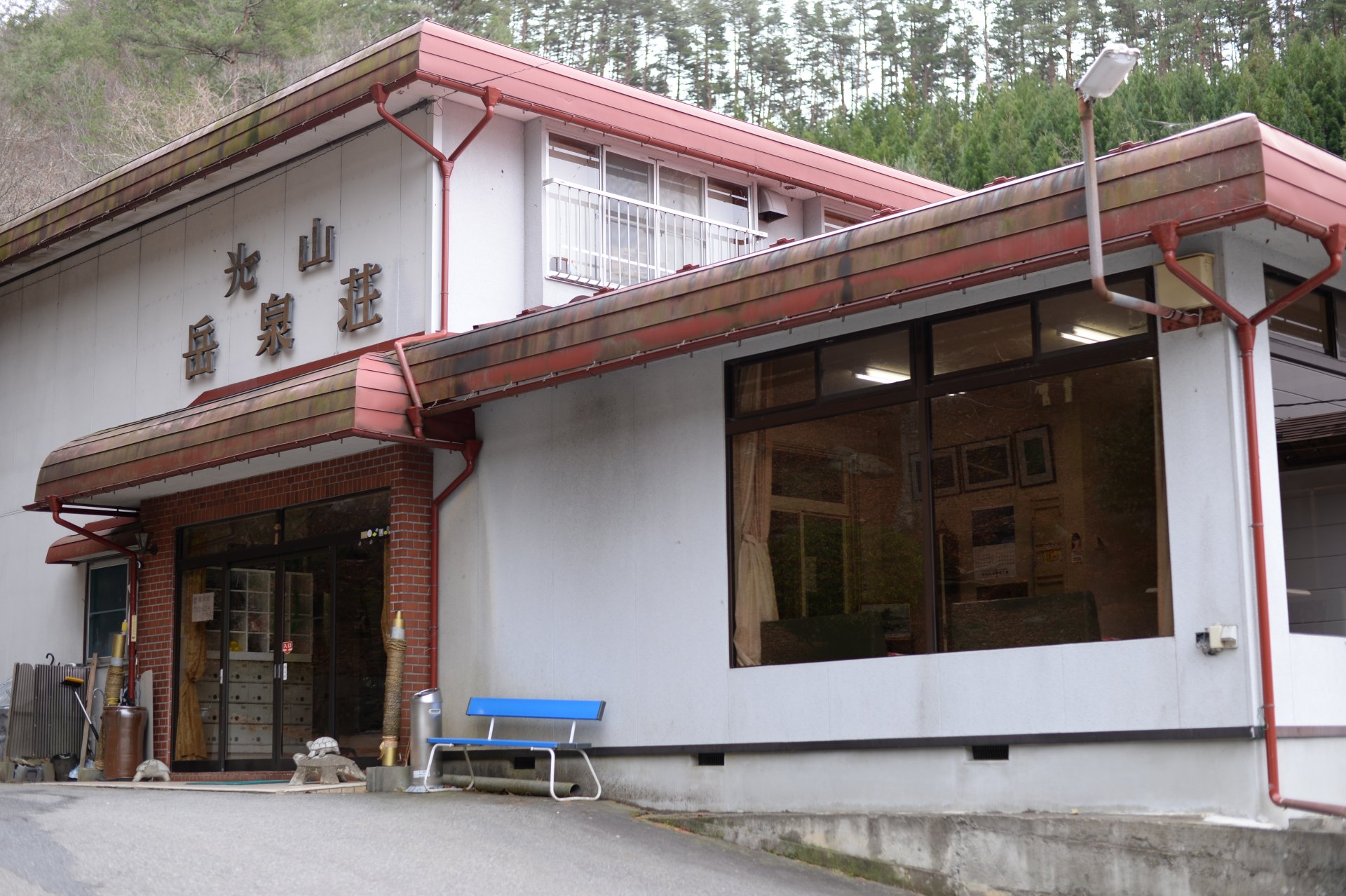 光山温石泉の写真