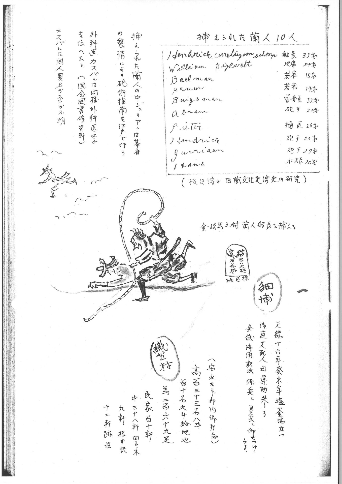 ブレスケンス号（事件）の写真