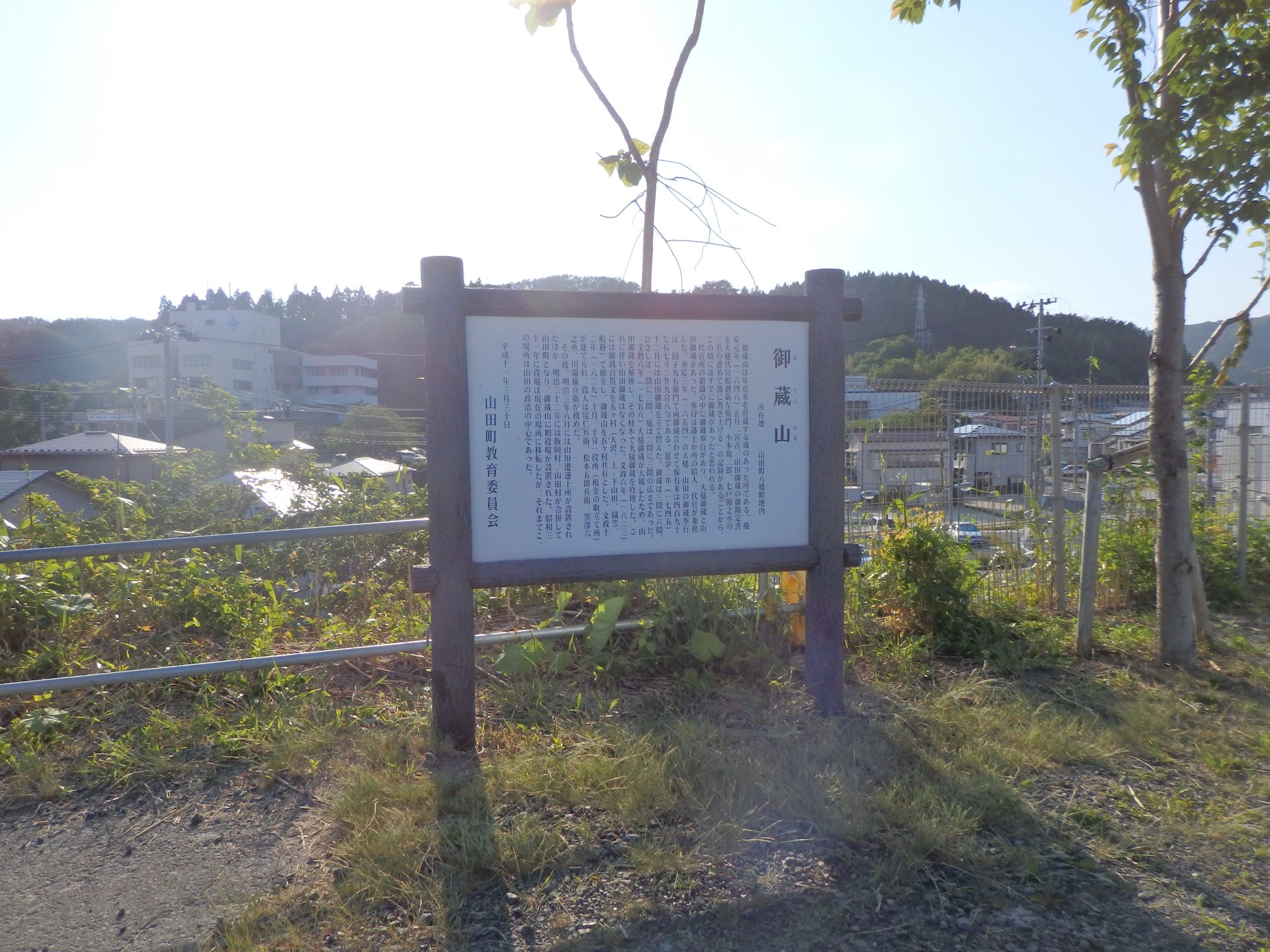 御蔵山の写真