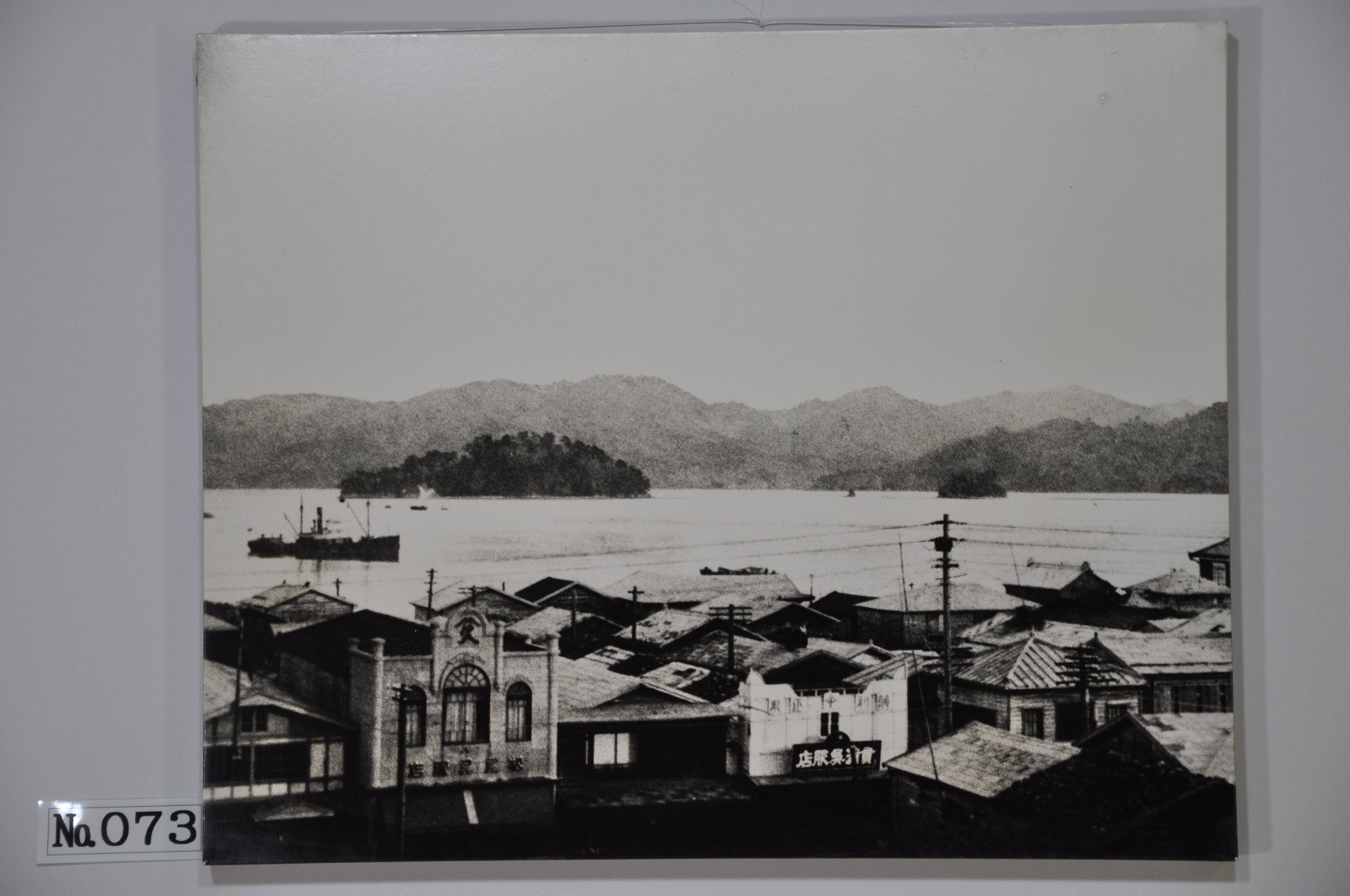 定期船（記憶）の写真
