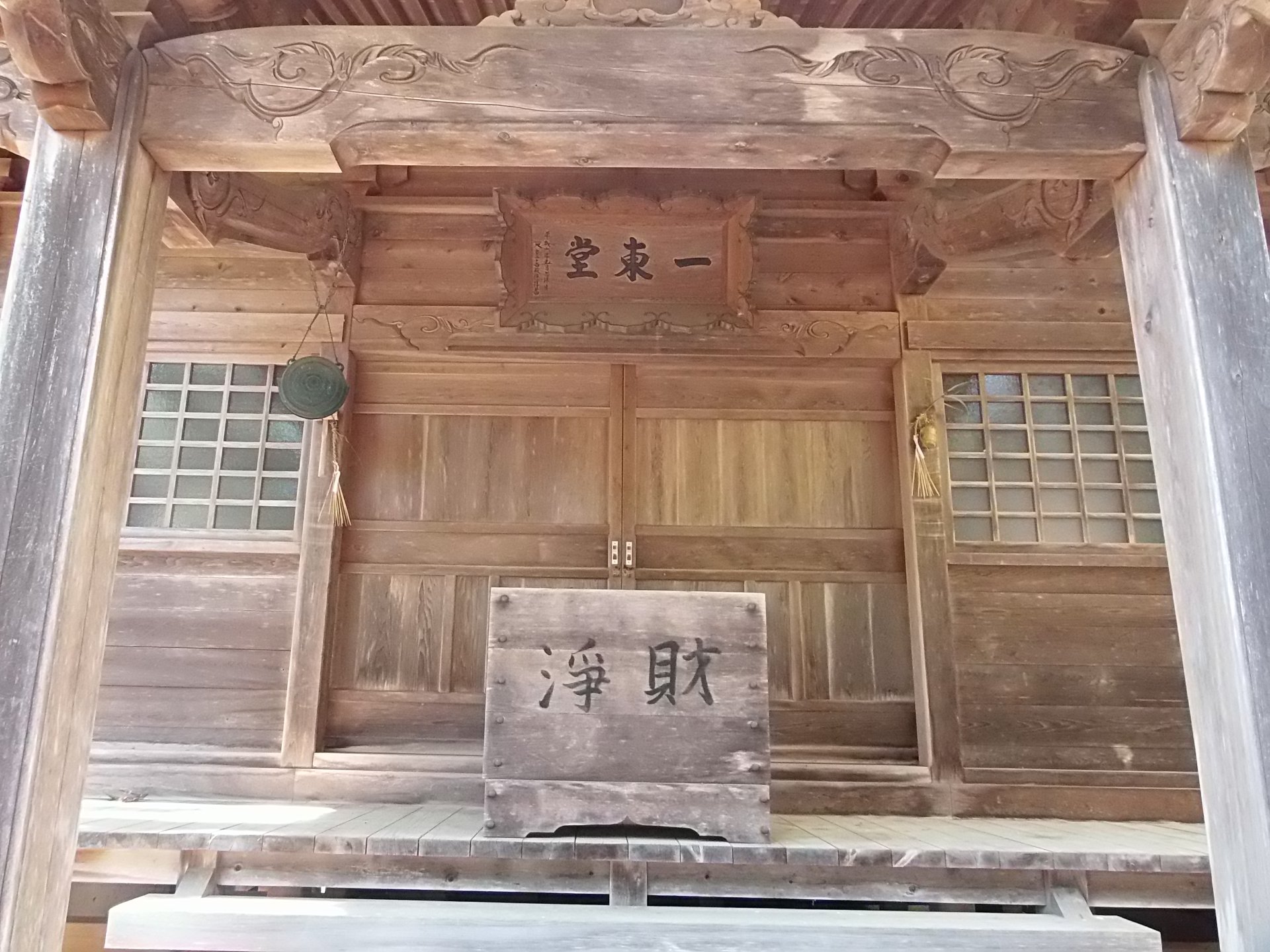 一東堂の写真