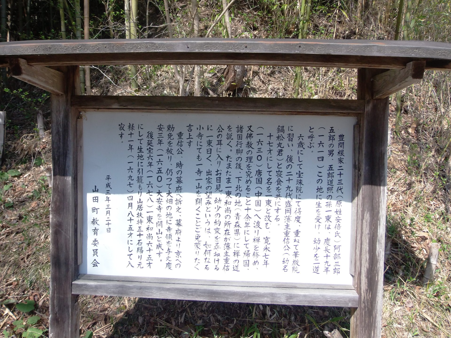 関連文化財の写真